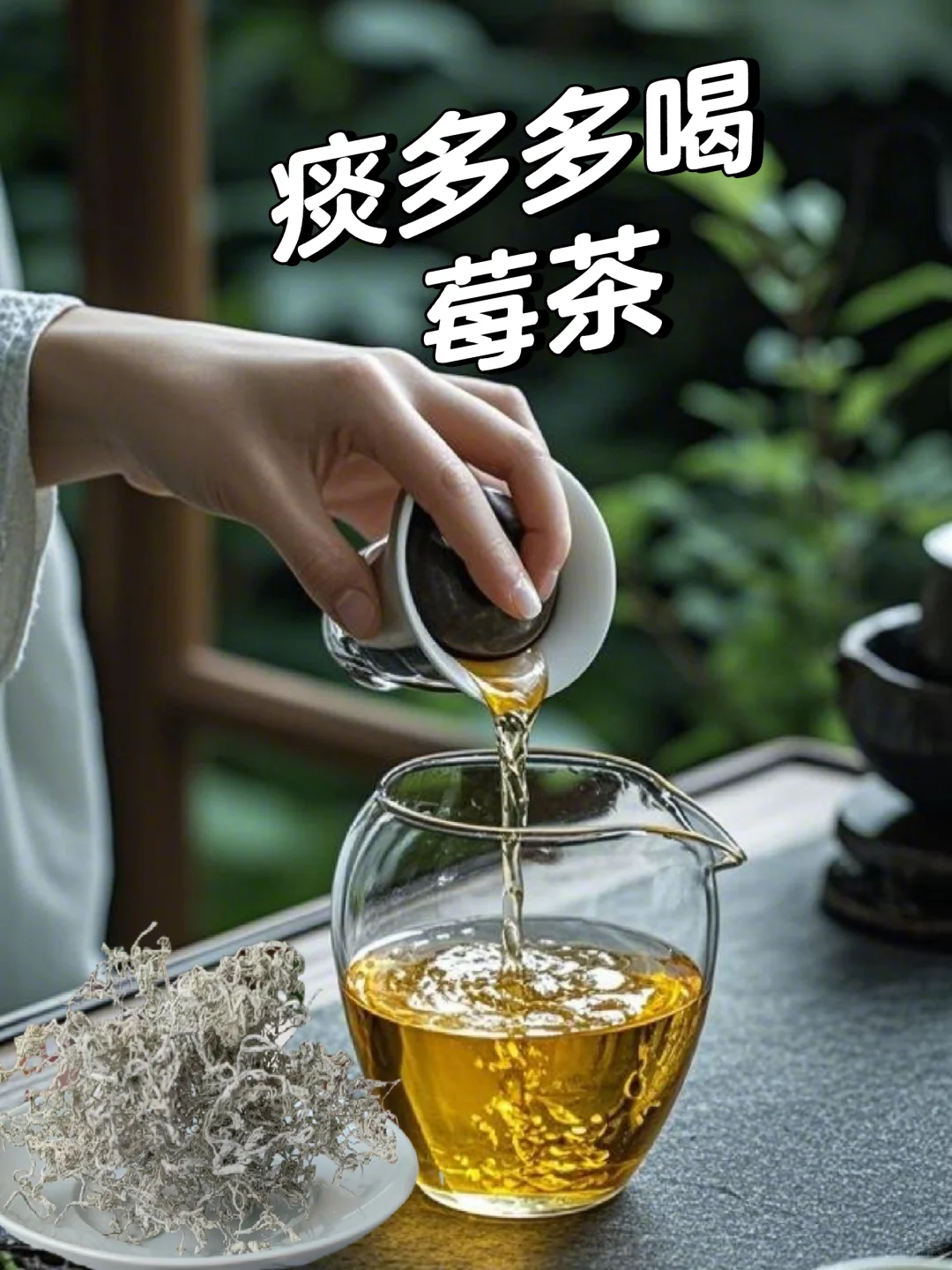 每天喝几杯莓茶,让你有不一样的身体