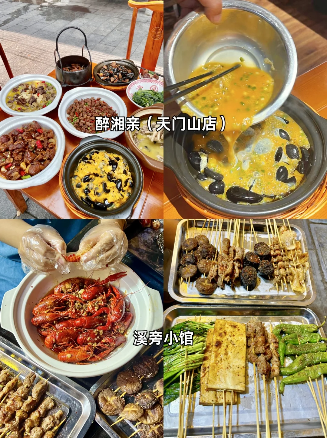 张家界必去的景点旅游打卡攻略‼️