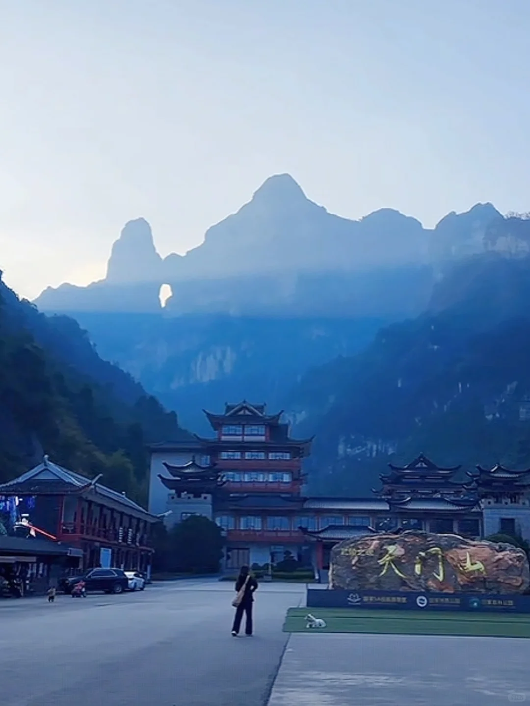 张家界天气实况🌤天门山12月19日·上午·晴