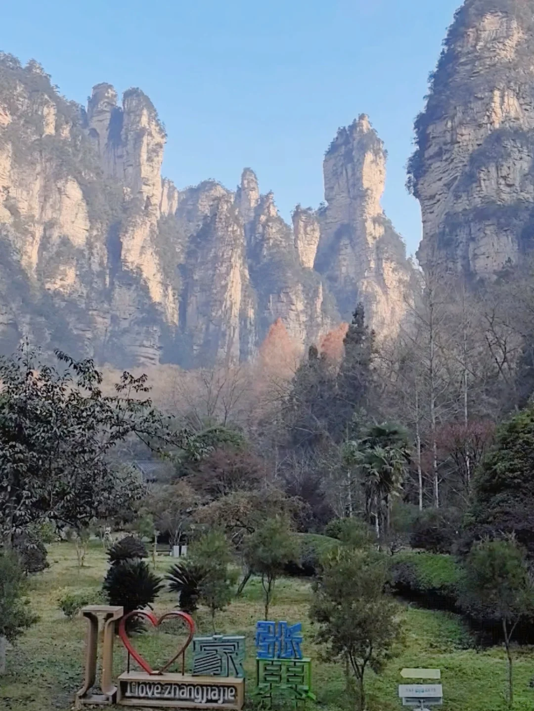 张家界天气实况🌤天门山12月18日·上午·晴