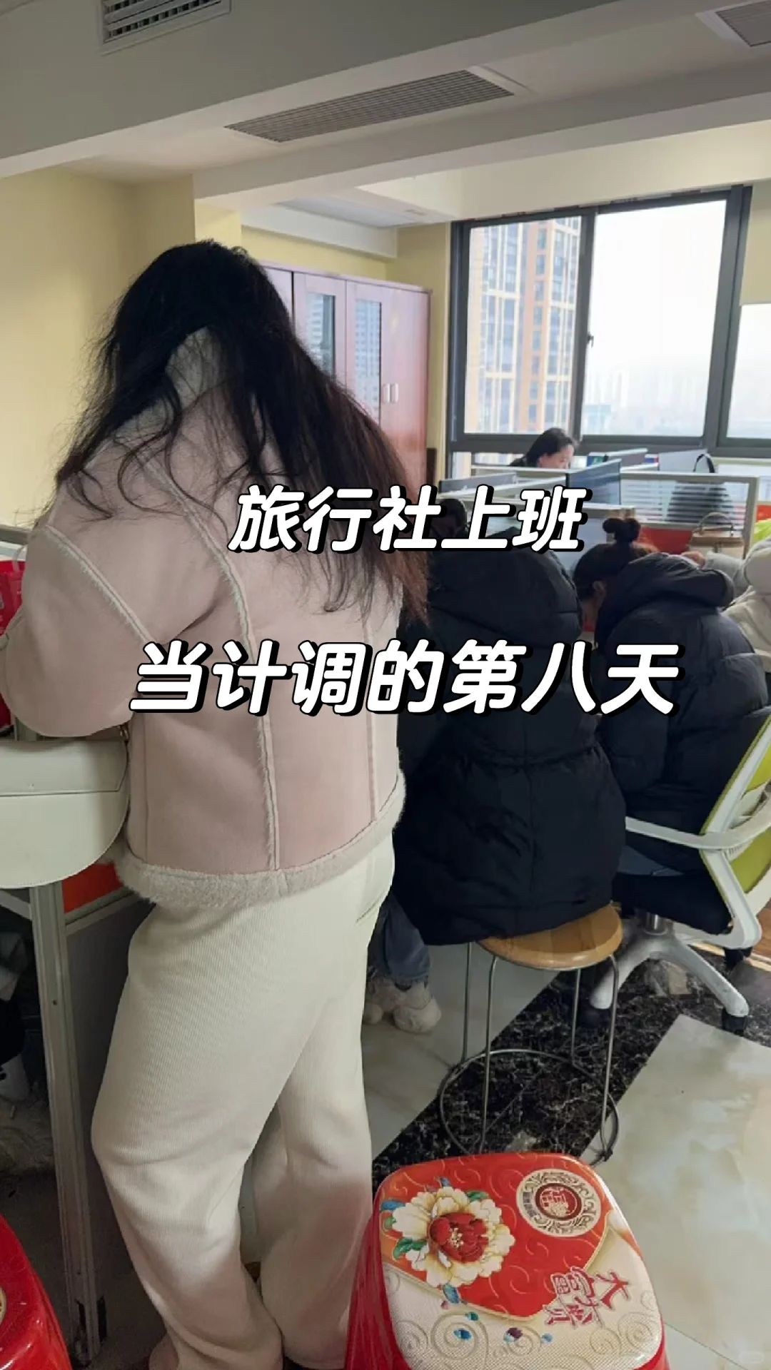 张家界📍旅行社当计调的第八天（挺好笑）