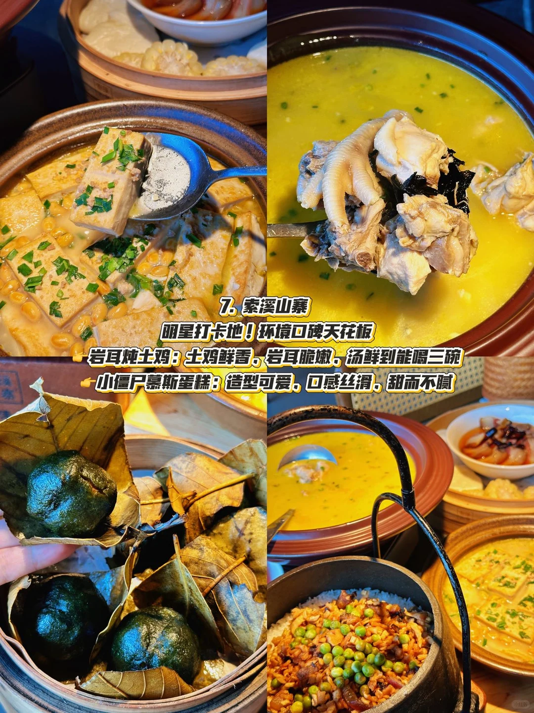 张家界本地人嘴真严啊。。。。。😅