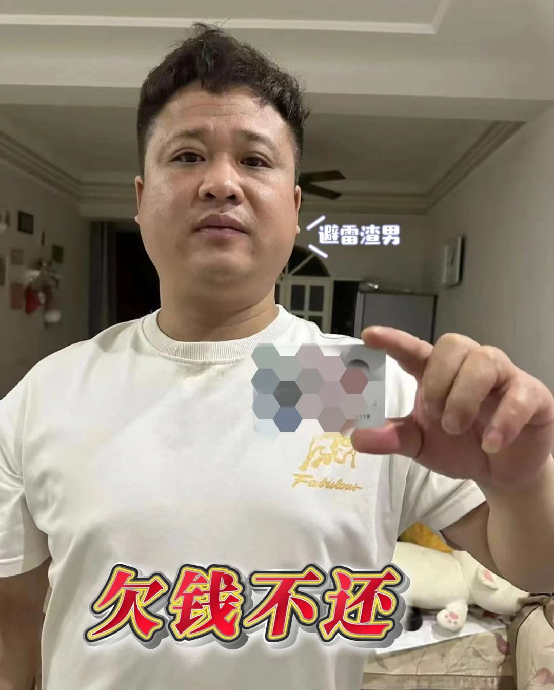 避雷❗️❗️❗️此人全国ZP 遇到警惕