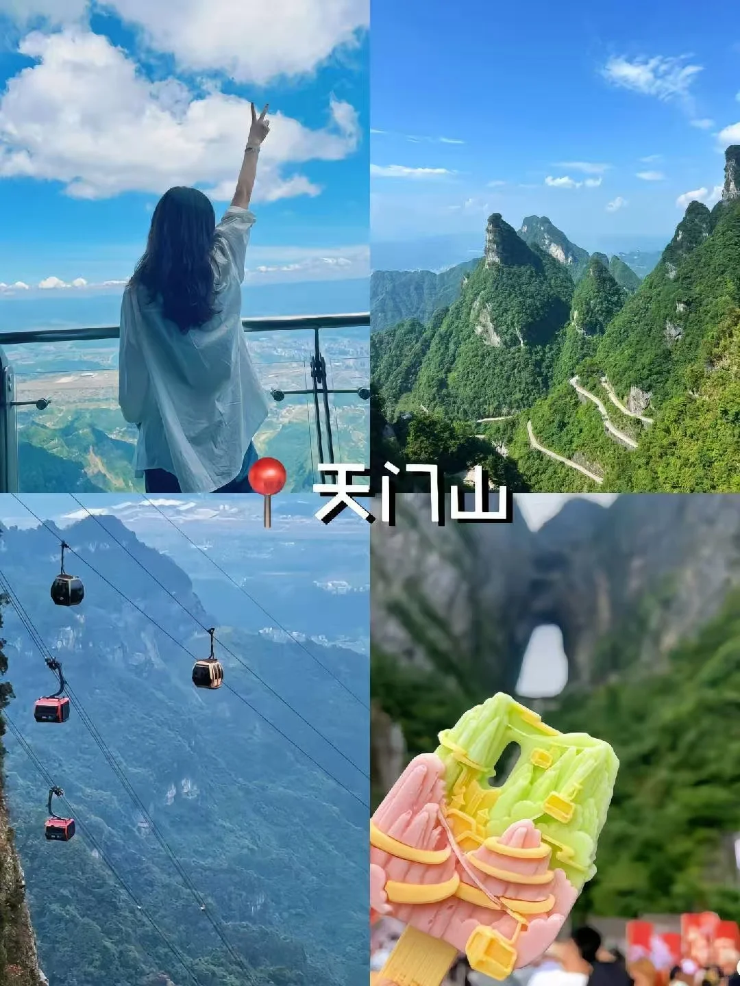 人均1000+！张家界5天4晚吃住游行全搞定