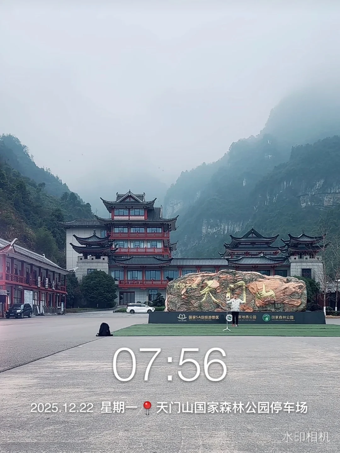 张家界自由行 | 12.22日 景区实况播报