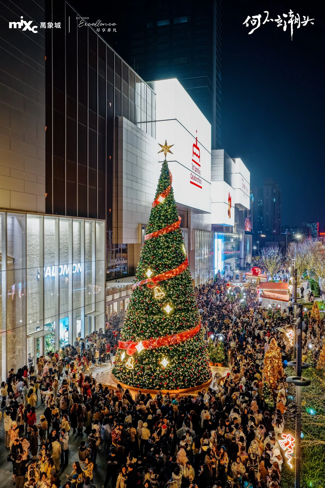 朋友圈圣诞摄影大赛🎄可以在万象城交卷了‼️