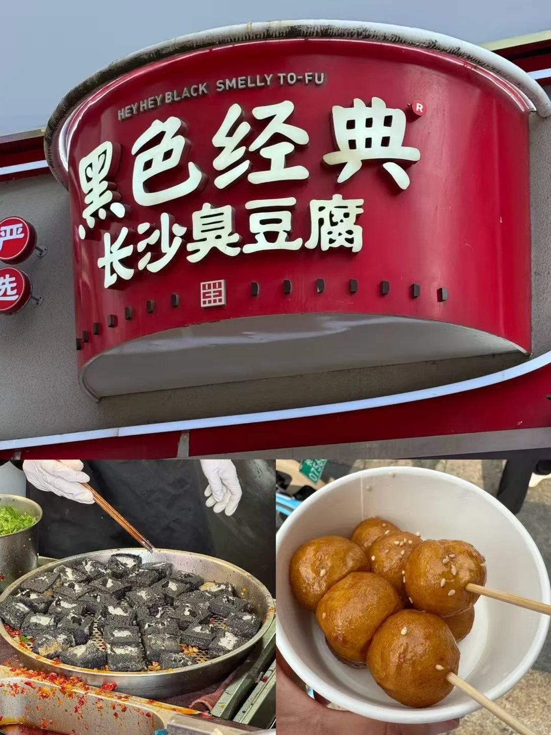 长沙：五一广场、橘子洲、岳麓山