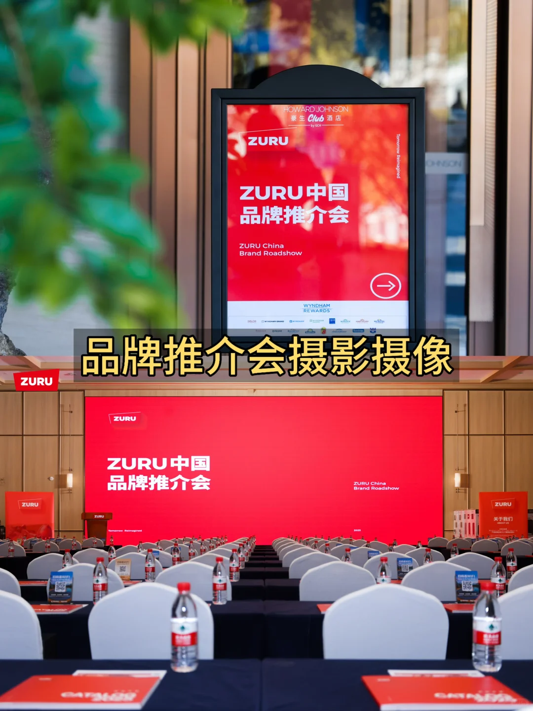 长沙活动拍摄丨品牌推介会摄影摄像跟拍