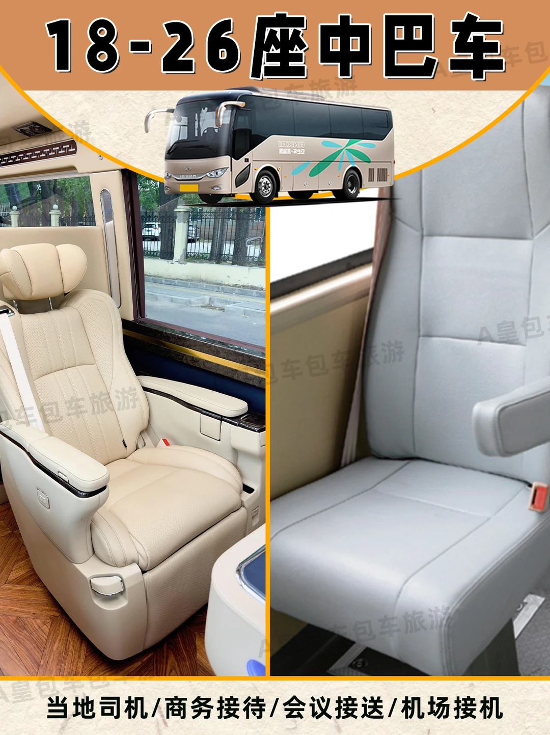 常德包车带司机👋怎样能找到合适的车