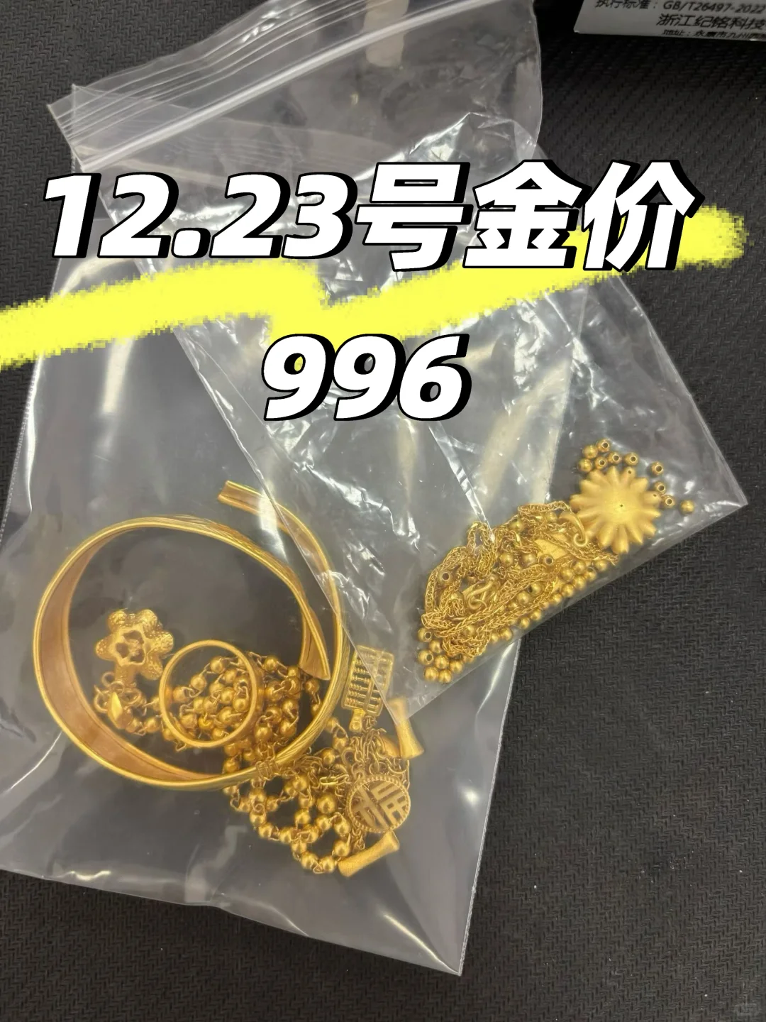 金价疯了！常德有要出黄金的吗？