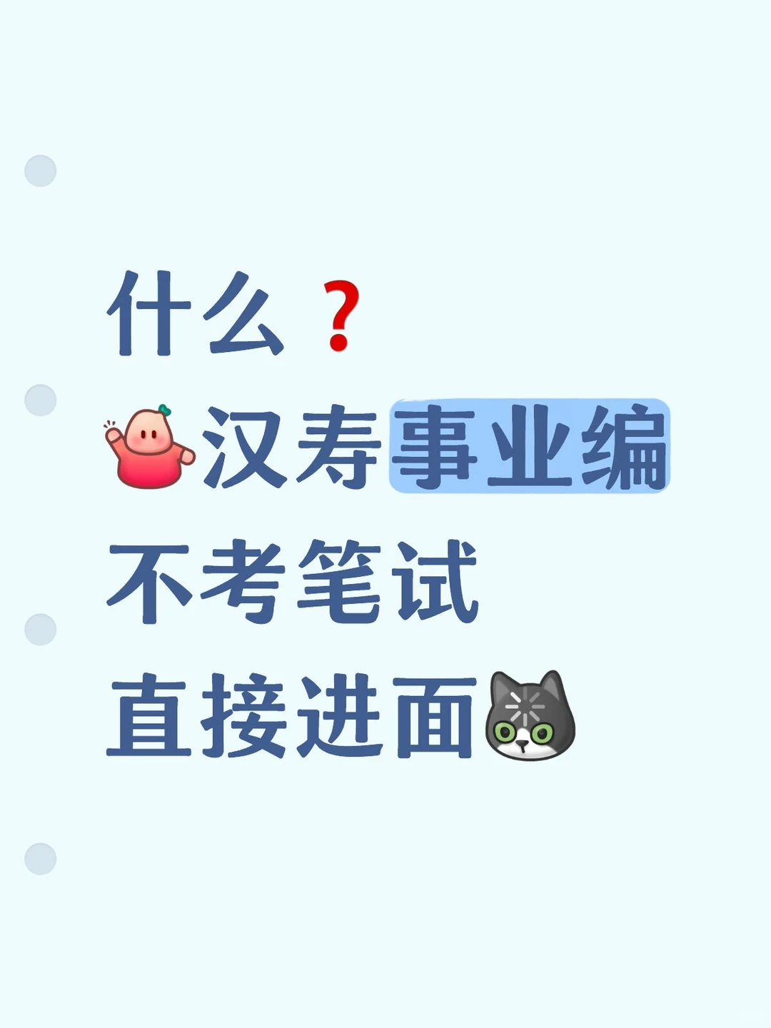 25年常德汉寿县人才引进57人公告