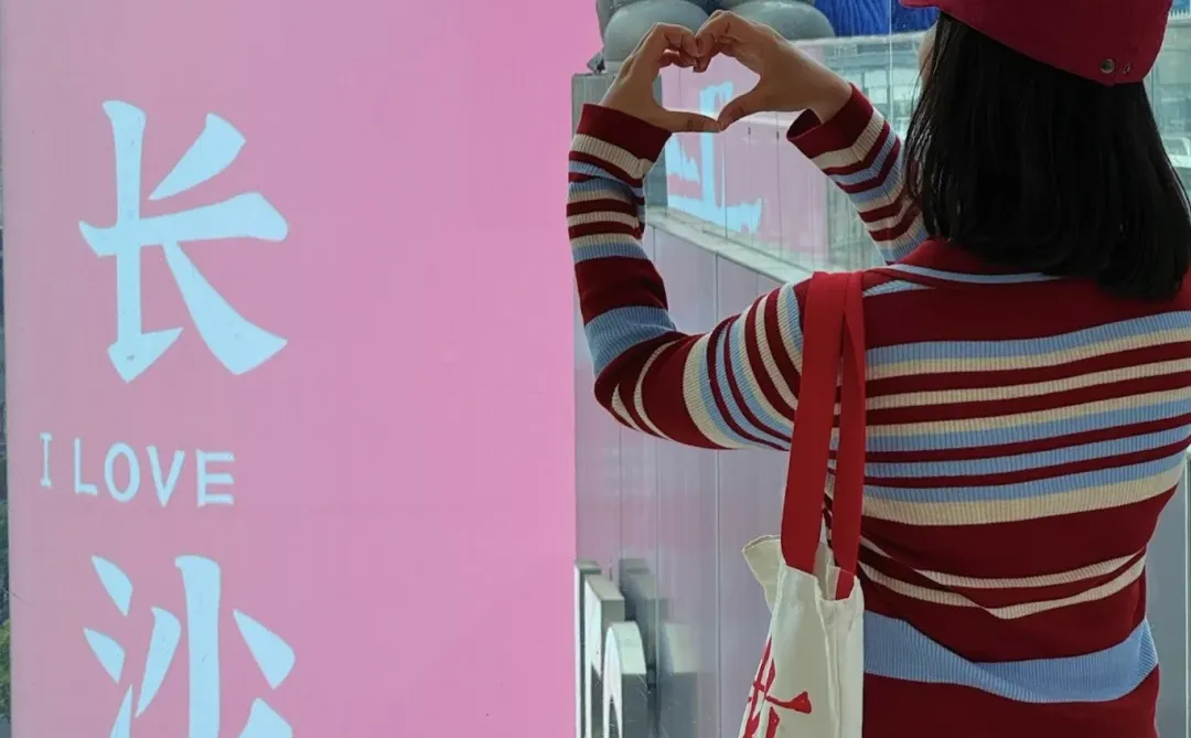 为了这18张图，我特意去了趟长沙…（最新版）