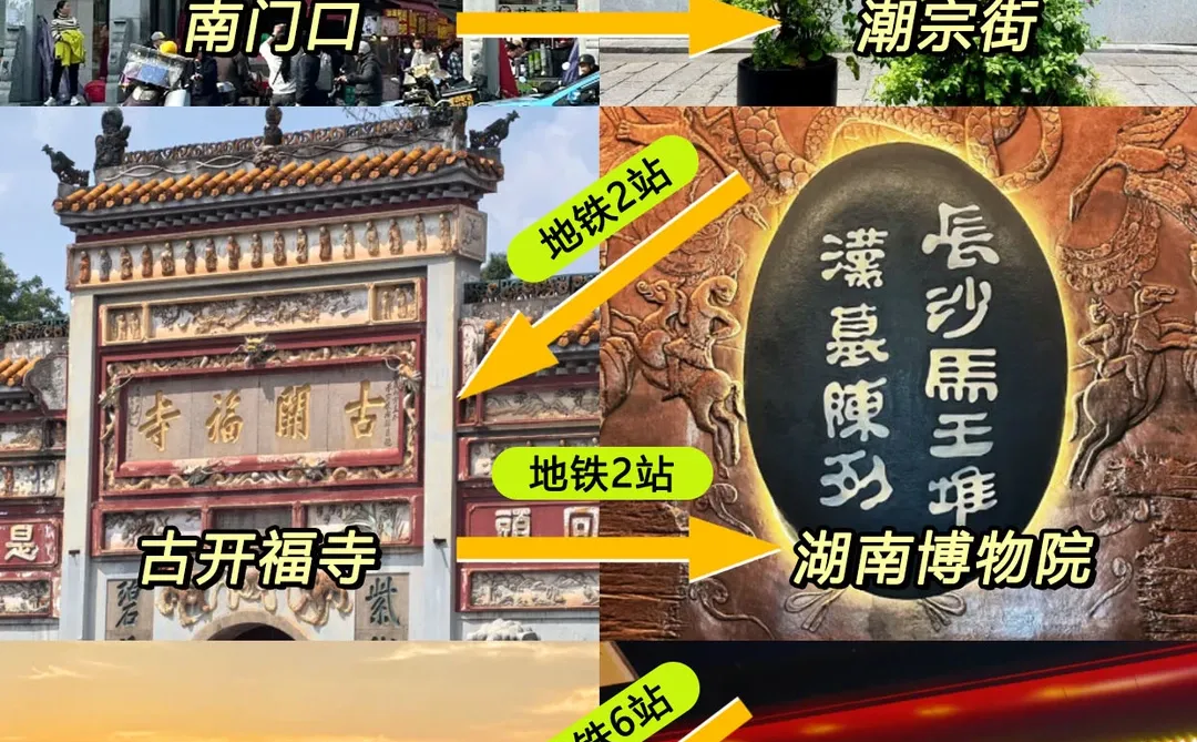 紧急通知！打算去长沙的，听我一句劝（血泪