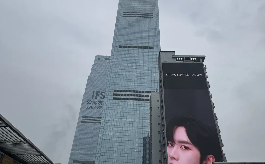 交换一张你在长沙的照片