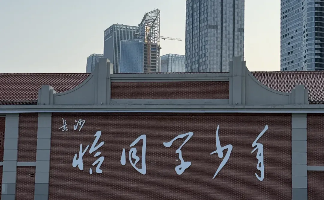 长沙好玩，下次还来