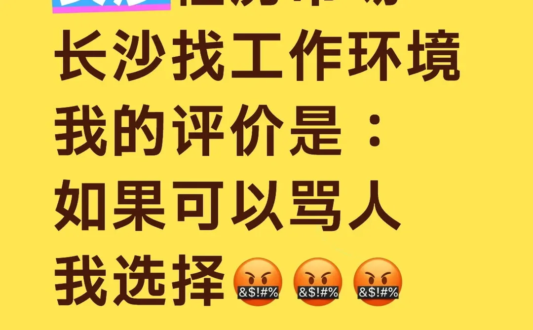 长沙租房/长沙找工作