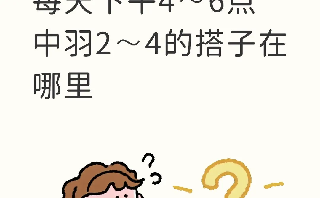 长沙羽毛球找组织