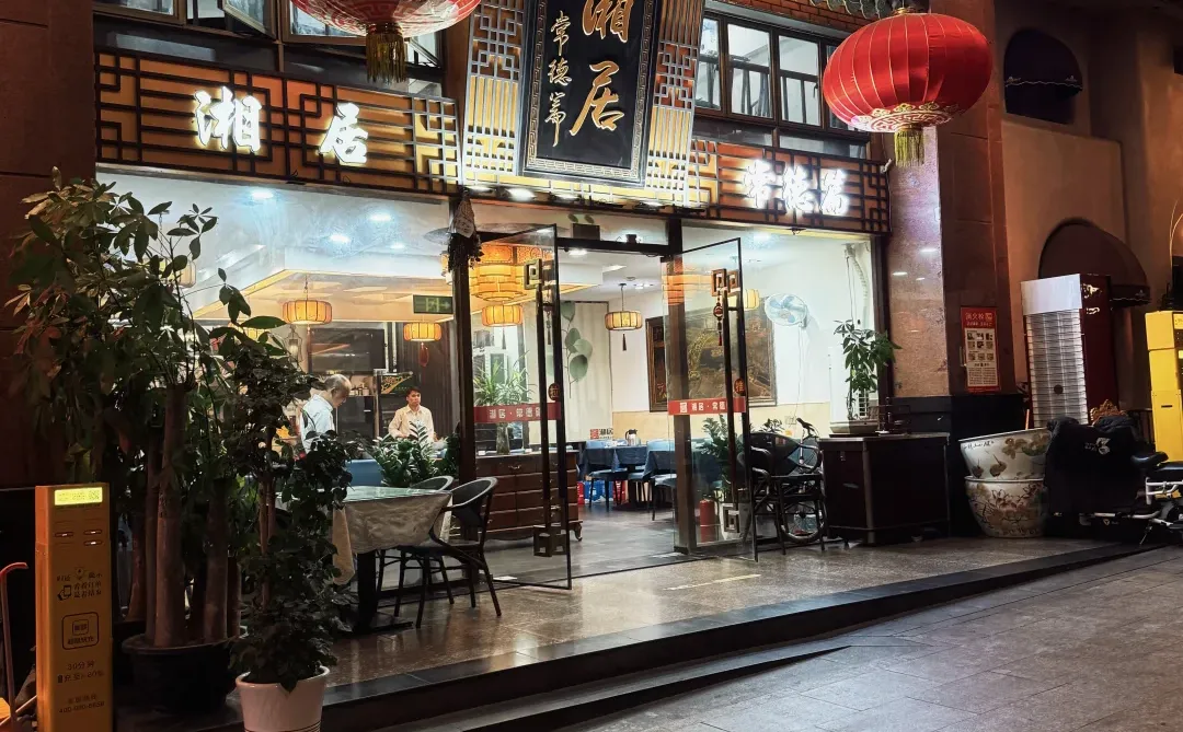 🏮宝藏常德菜招牌牛杂配米粉，香辣过瘾