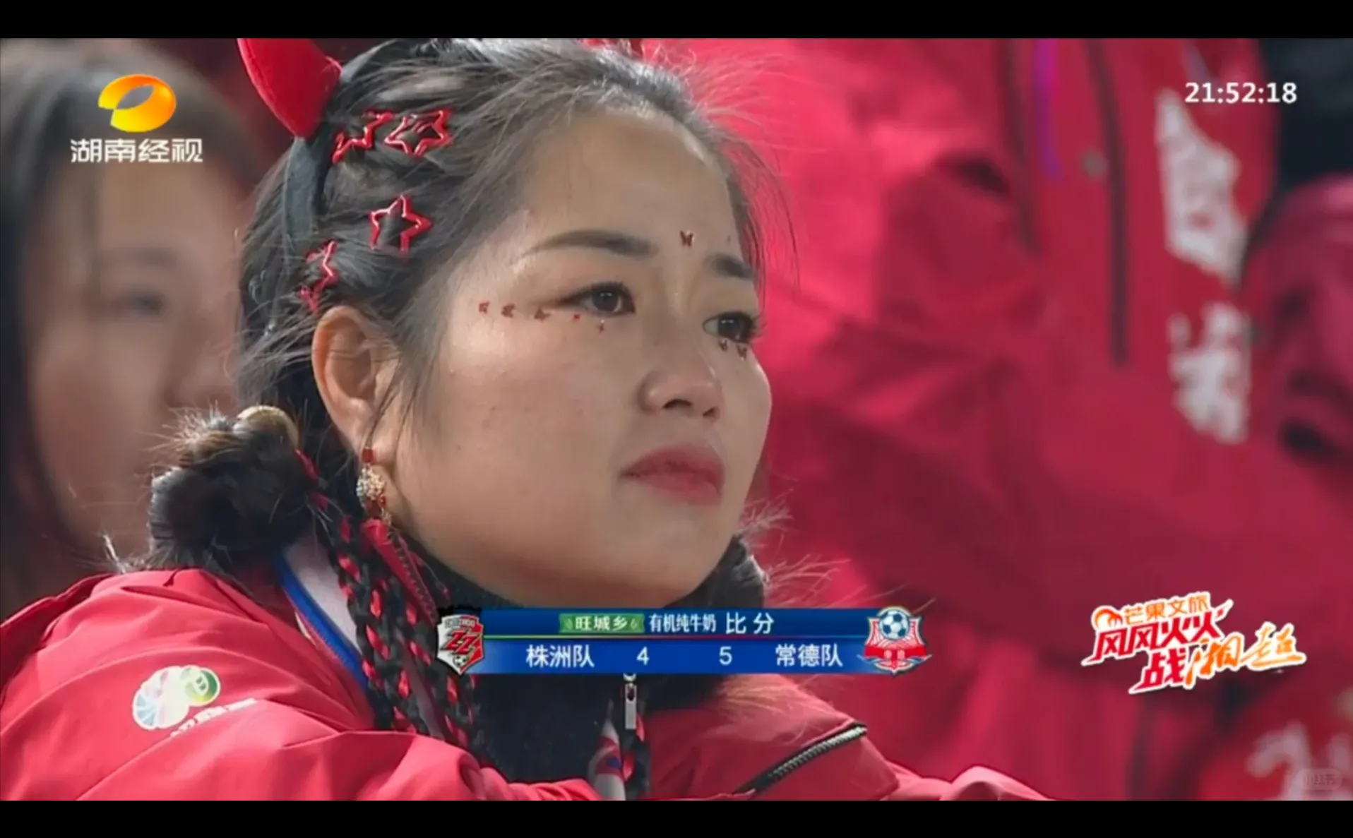 意外！常德与永州争湘超冠军