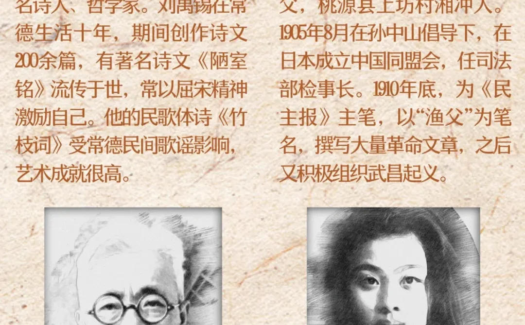 常德队凭什么能战胜株洲队？