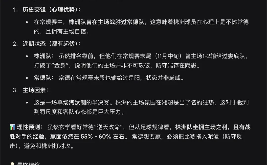 湘超真的不开玩笑