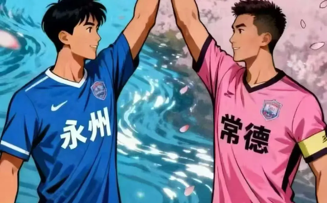 永州，常德，下周六见