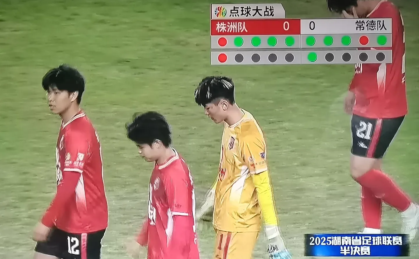 祝贺！常德点球大战淘汰株洲晋级决赛