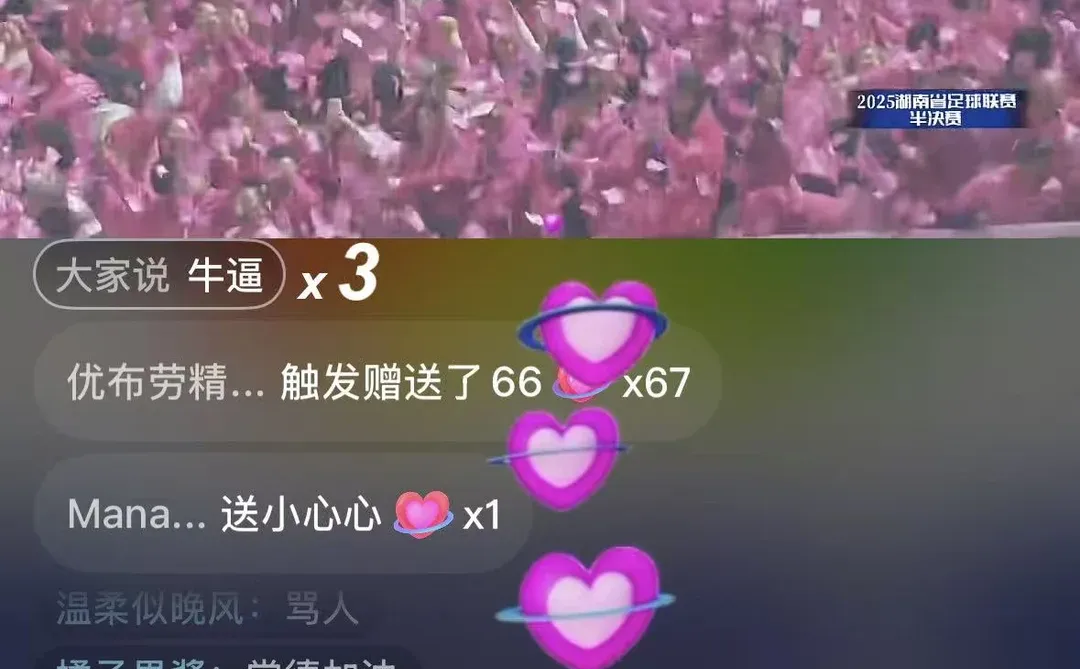 湘超-恭喜常德队进入决赛