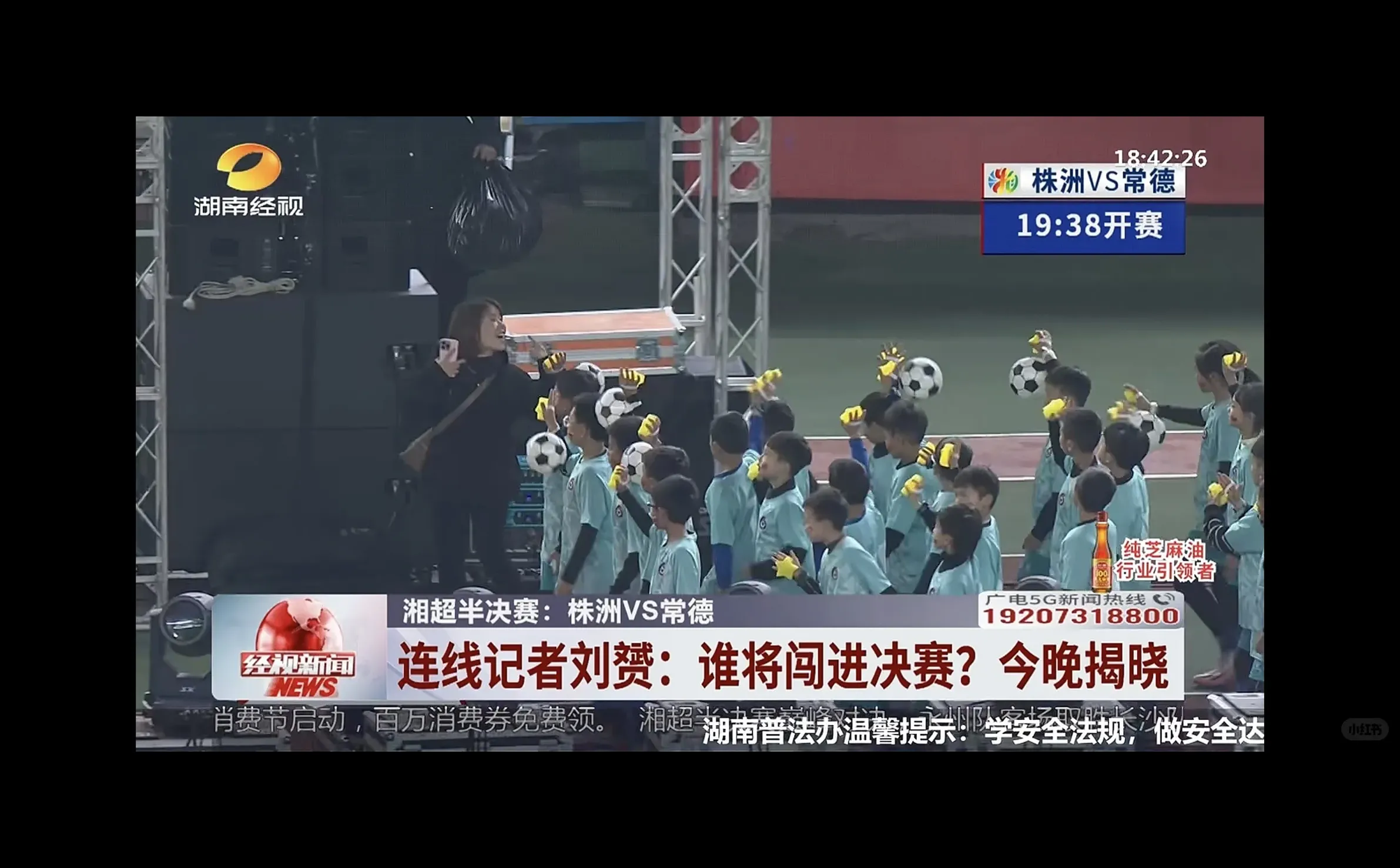 株洲VS常德，湘超赛场，谁将闯进决赛？