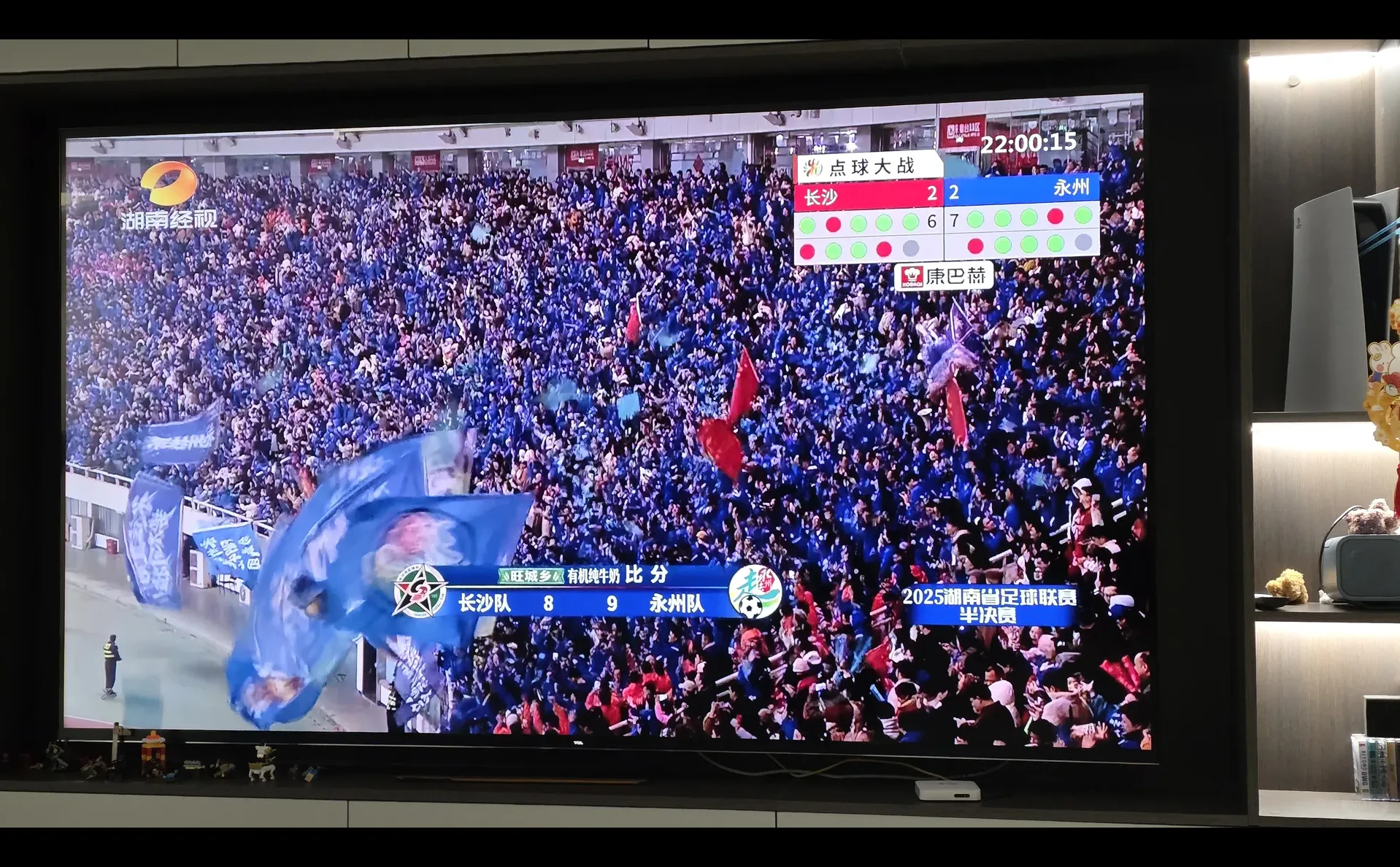 湘超这场真的可以载入史册了永州9:8长沙