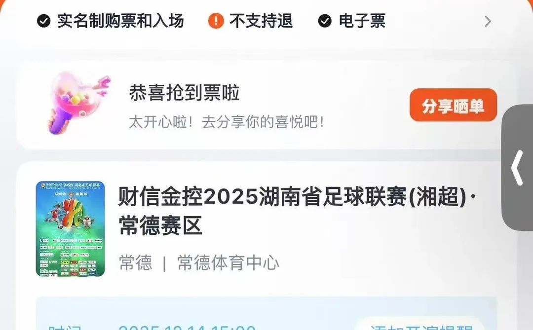 已出 交易的自己注意防范