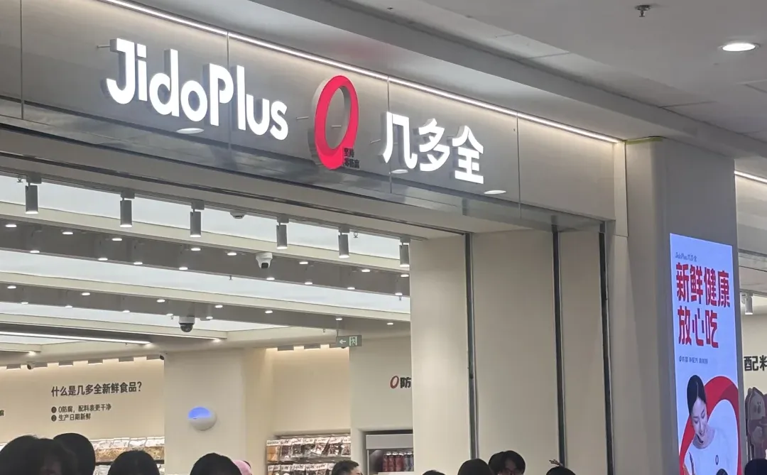 常德首家！！！几多全！！！超划算！！！