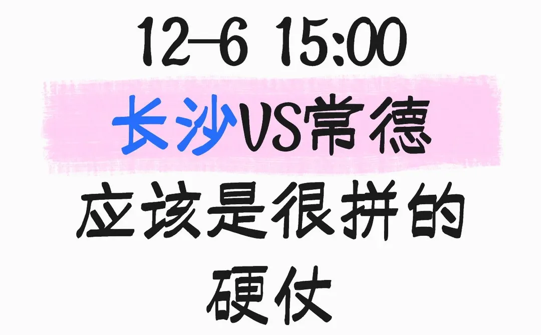 积蓄力量只为这一战的感觉
