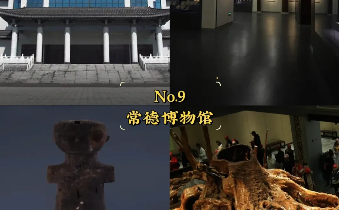 常德必去9大景点‼️常德旅游必看❗️