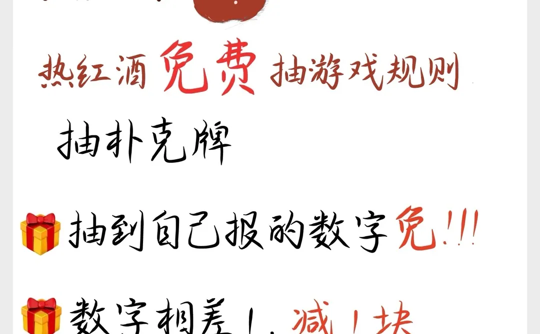 张家界首家热红酒来了！！！