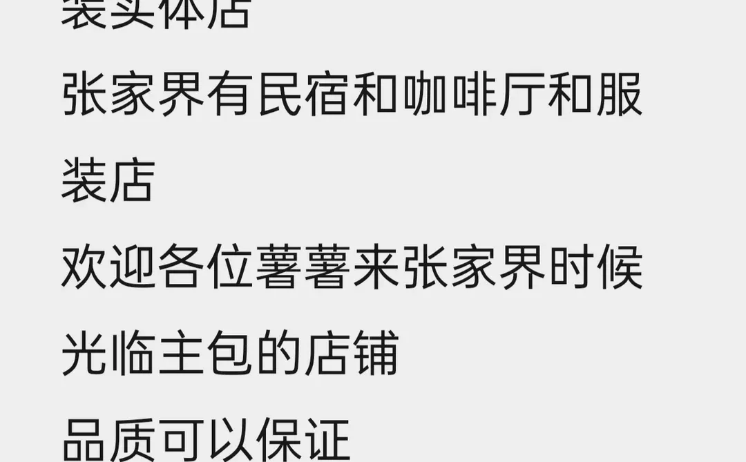 邀请各位宝宝线下约哦。