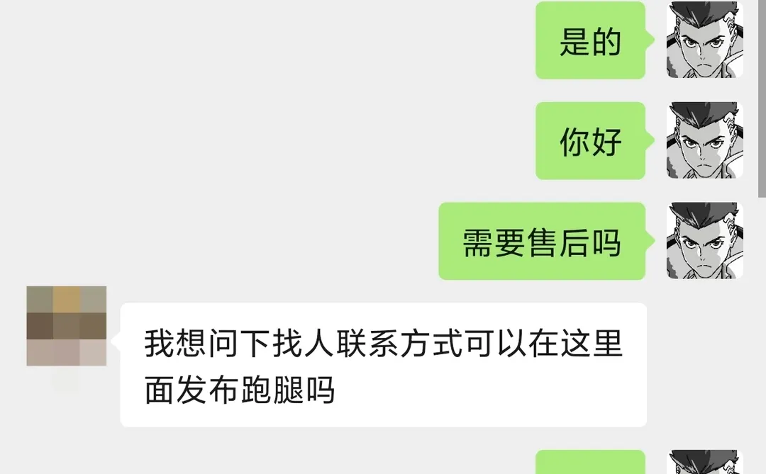张院跑跑乐业务已经扩张到红娘板块了