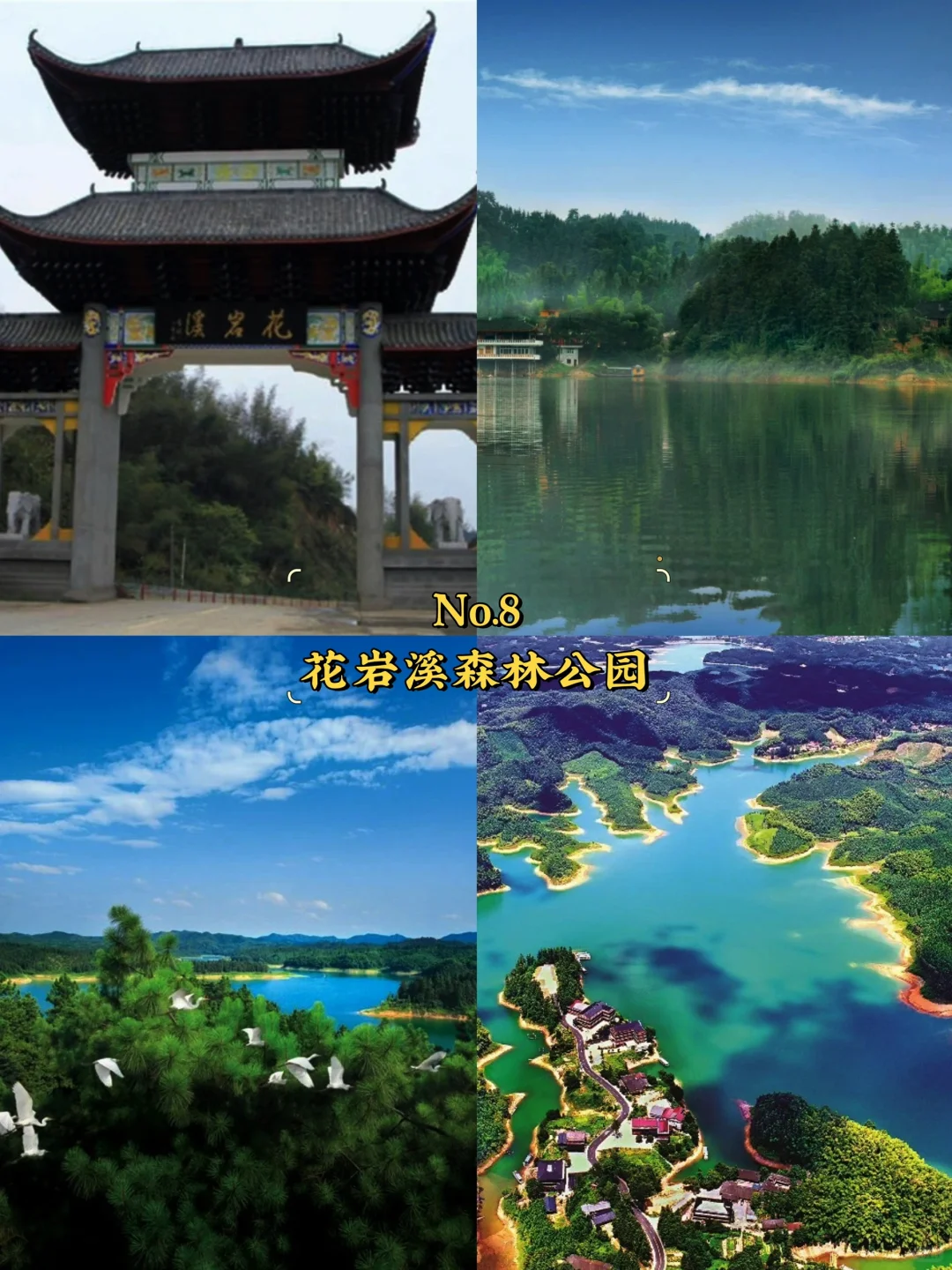 常德必去9大景点‼️常德旅游必看❗️