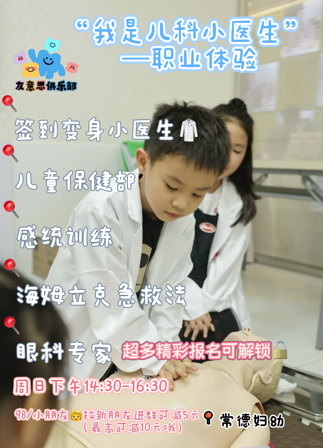 常德周末亲子活动👶🏻遛娃好去处来啦