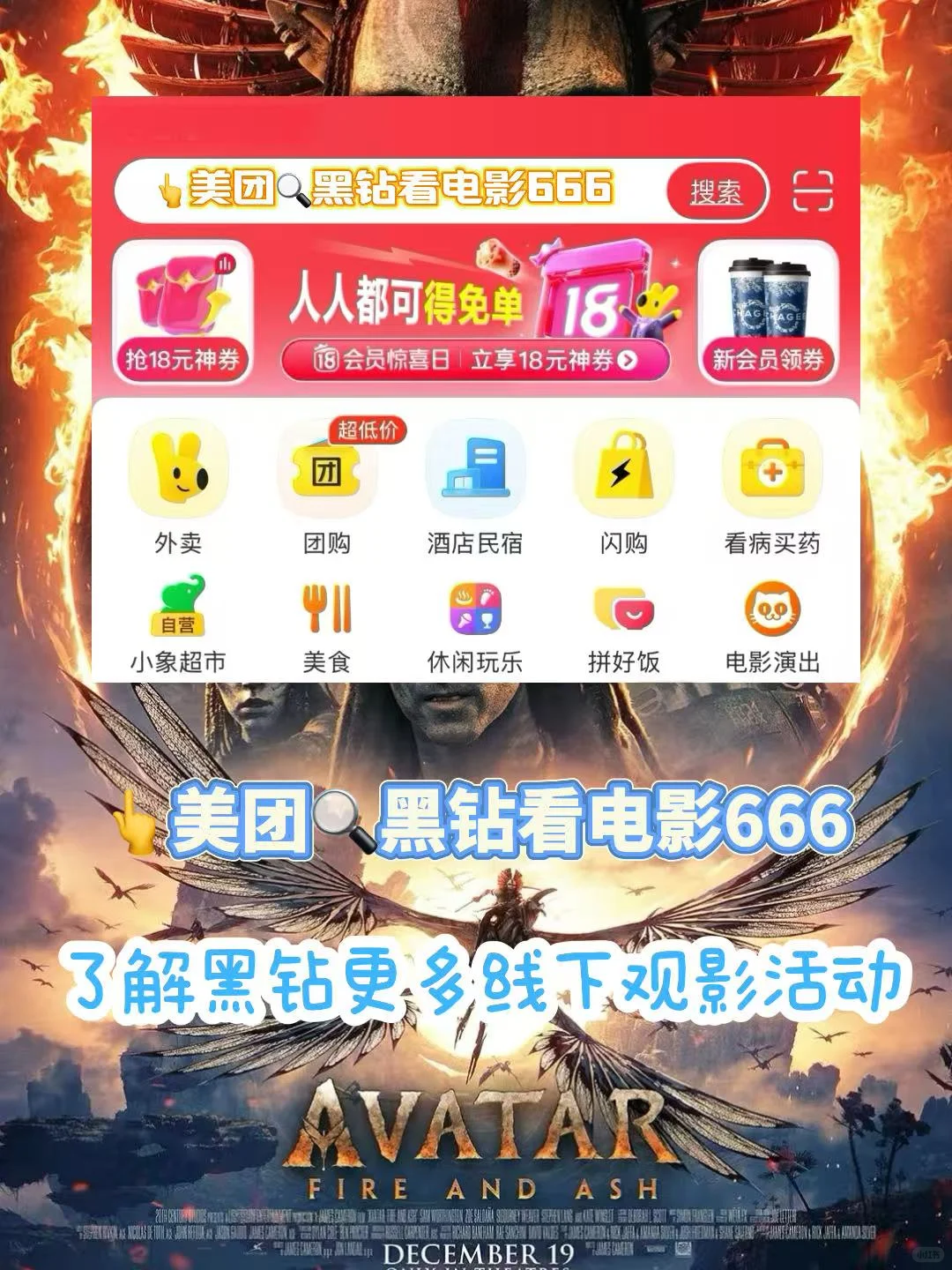 《阿凡达3》来啦！在张家界get潘多拉同款✨