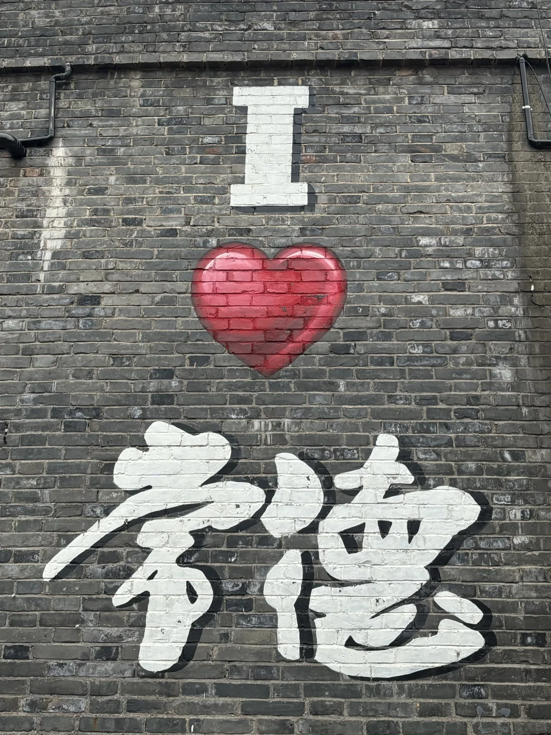 📍常德 极限1.5日游