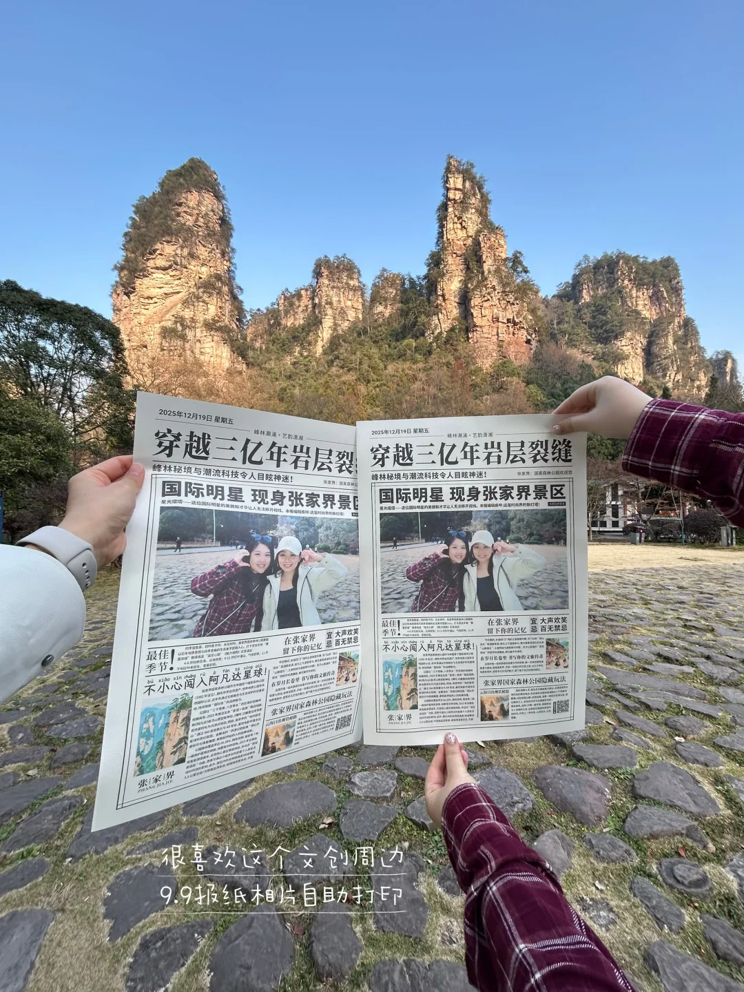 淡季的张家界 ⛰️