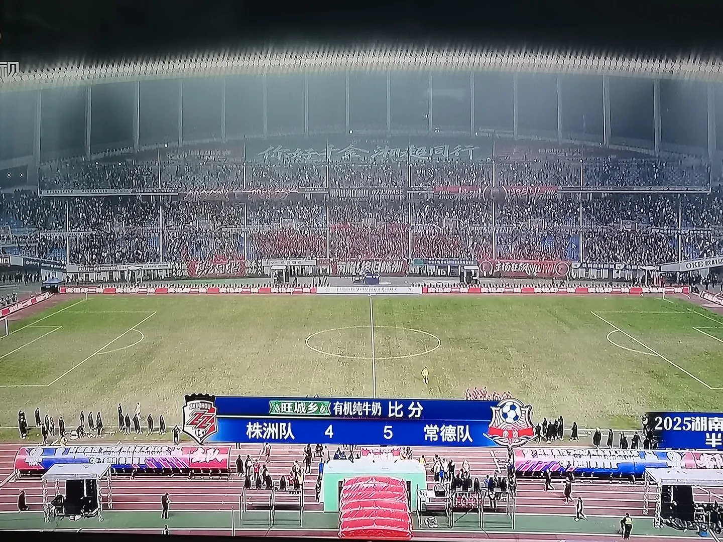 祝贺！常德点球大战淘汰株洲晋级决赛