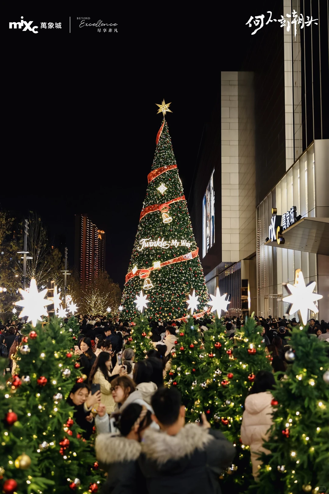 朋友圈圣诞摄影大赛🎄可以在万象城交卷了‼️