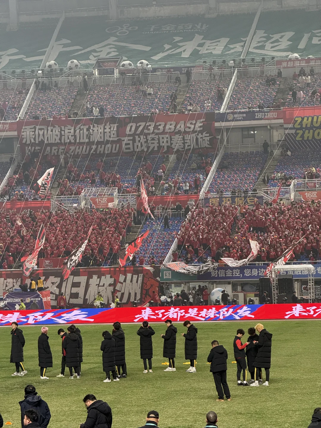 激情四射 湘超氛围感满满