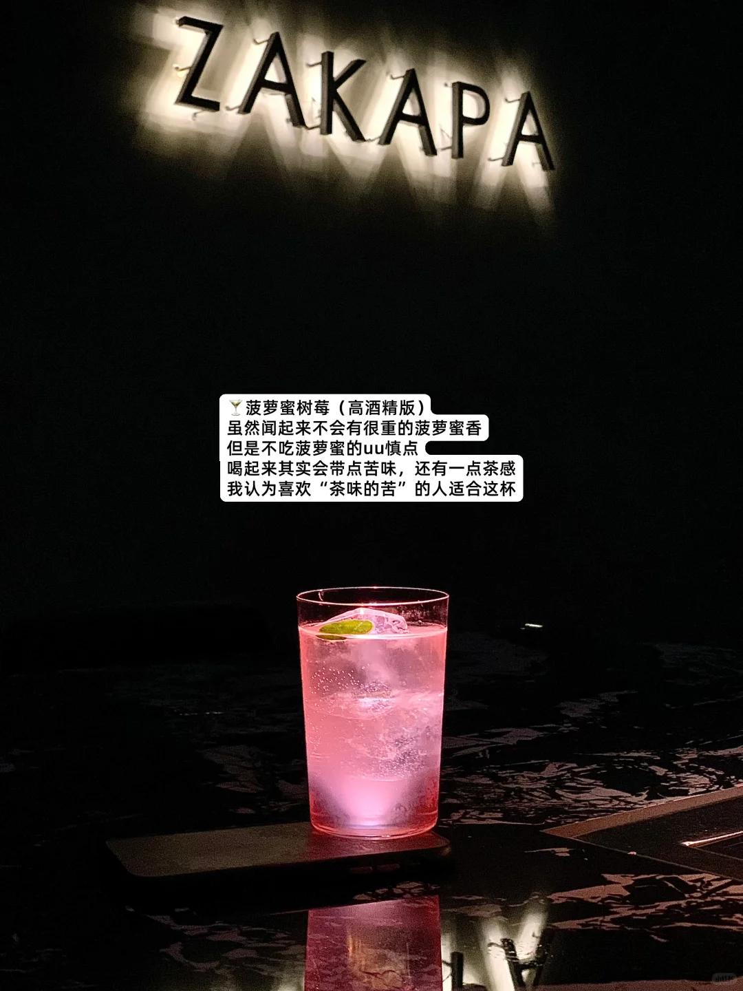 长沙🚭新bar！喝到了一杯泰式咖啡小米辣…