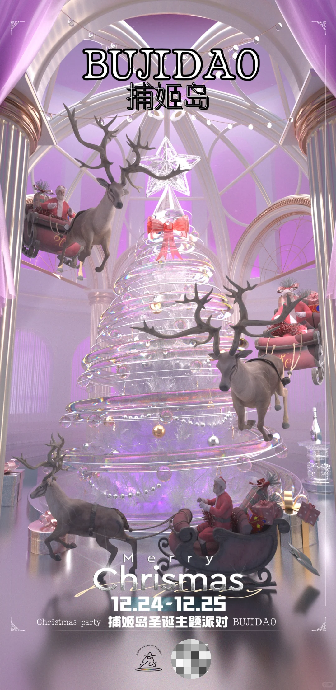 长沙全女清吧｜捕姬岛圣诞主题即将上线！