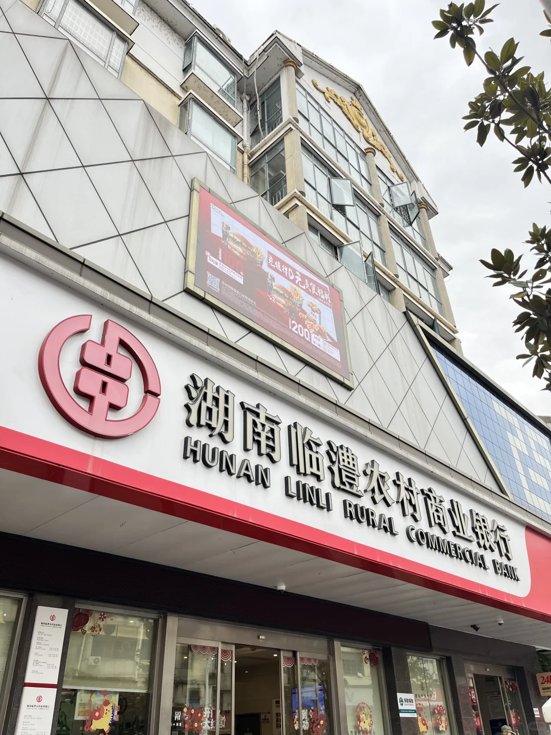 常德农商行到底值不值得考？