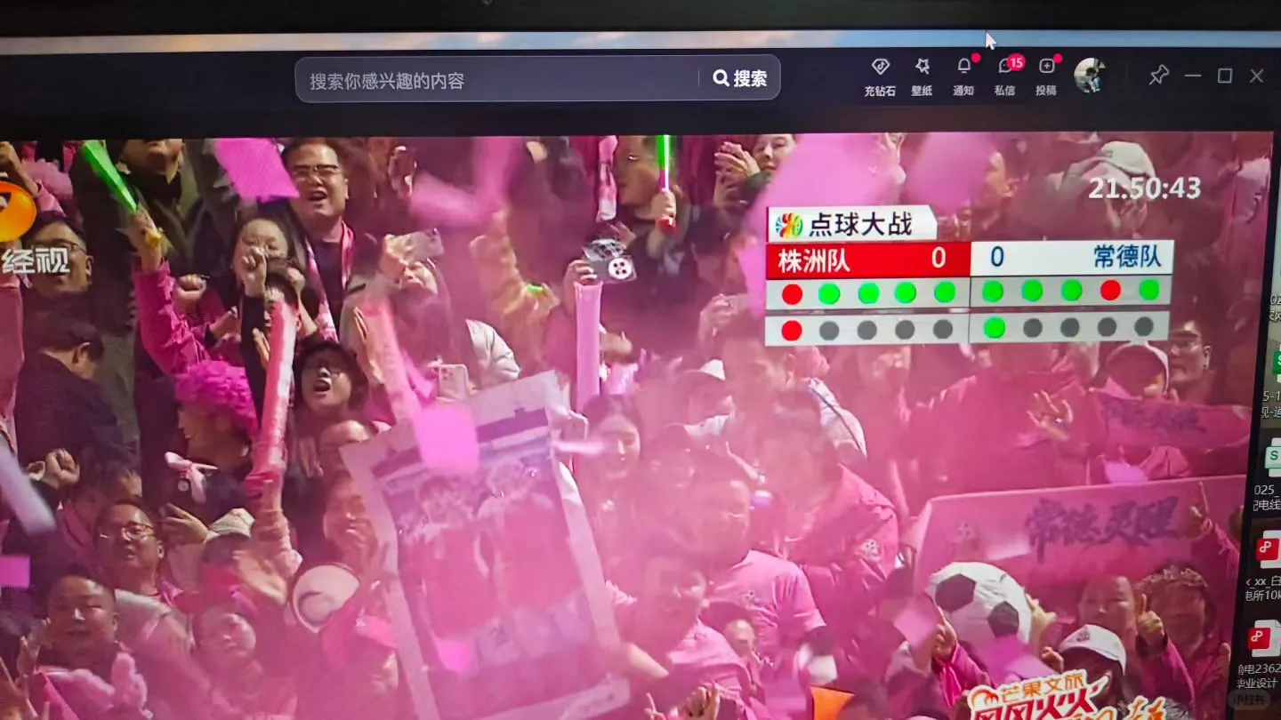 常德赢啦，我感觉要失去一个好朋友啦