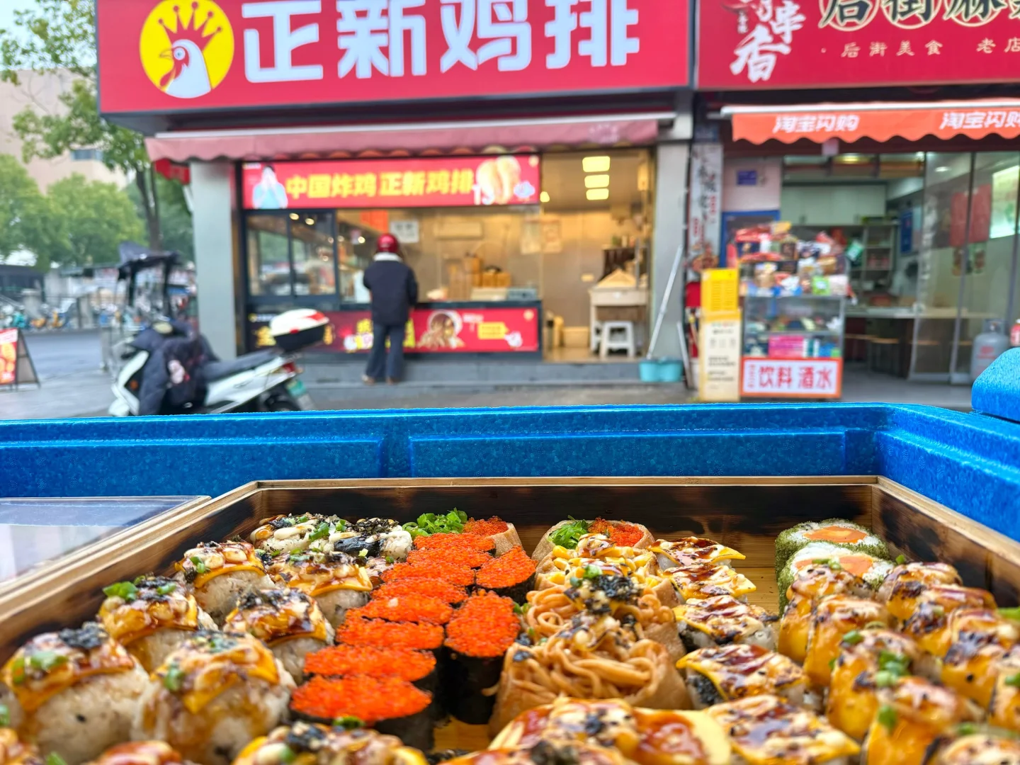 常德文理后街的寿司小摊、你吃过吗？